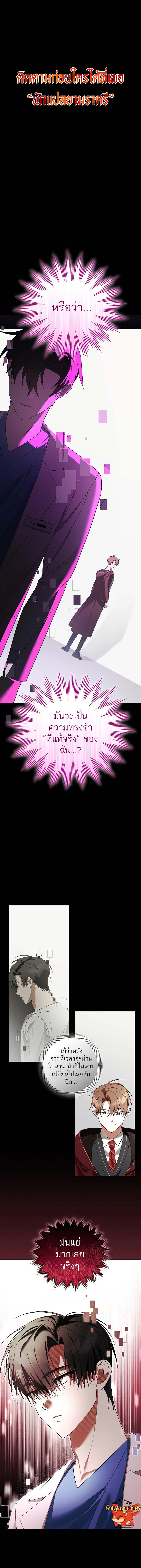 The Genius Tamer of the Academy เทมเมอร์ยอดอัจฉริยะแห่งสถาบัน ตอนที่ 17 - รูปที่ 1