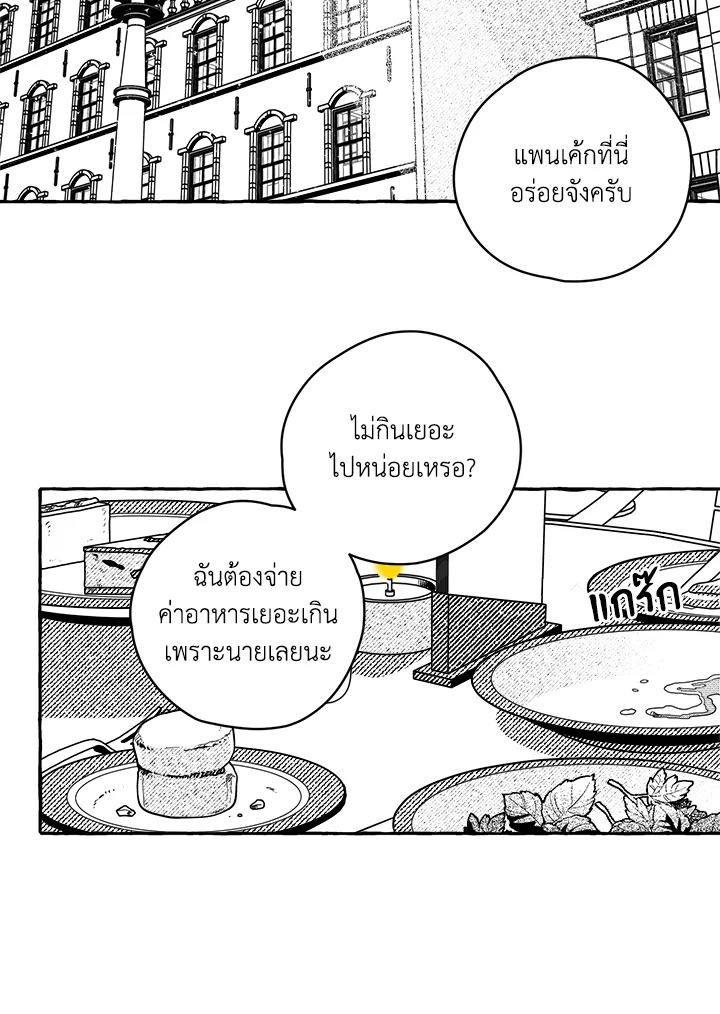 เหล่าผู้ทำพันธสัญญา | The Contractors of Pandora  ตอนที่ 10 - รูปที่ 2