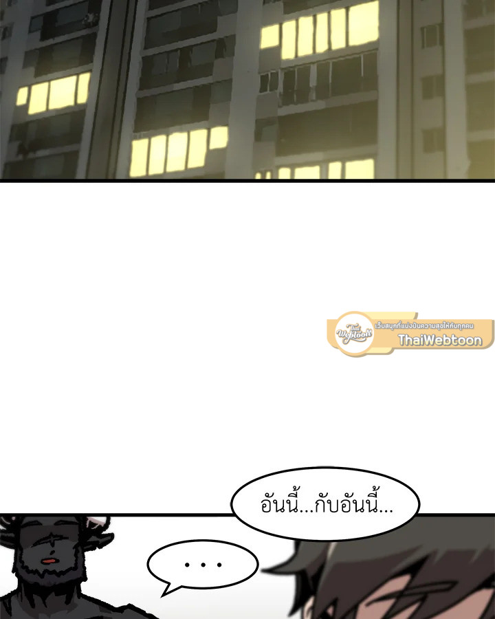 สูตรเลเวลอัปฉบับลุยเดี่ยว | Leveling Up Alone ตอนที่ 67 - รูปที่ 2
