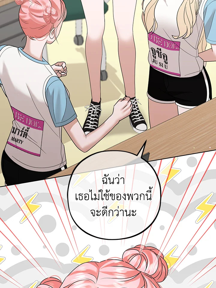 MAVE สู่โลกอีกใบ | MAVE: Another World ตอนที่ 23 - รูปที่ 2