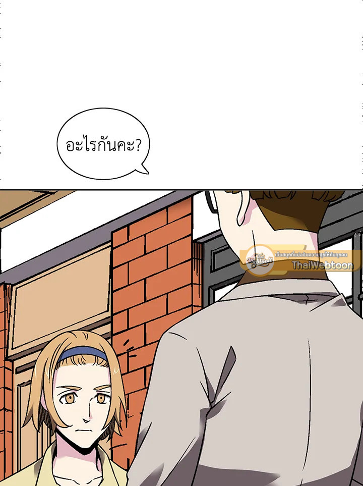 เกมพลิกชะตา ล่าโกเลม | Capture the Golem and Escape Poverty ตอนที่ 32 - รูปที่ 2