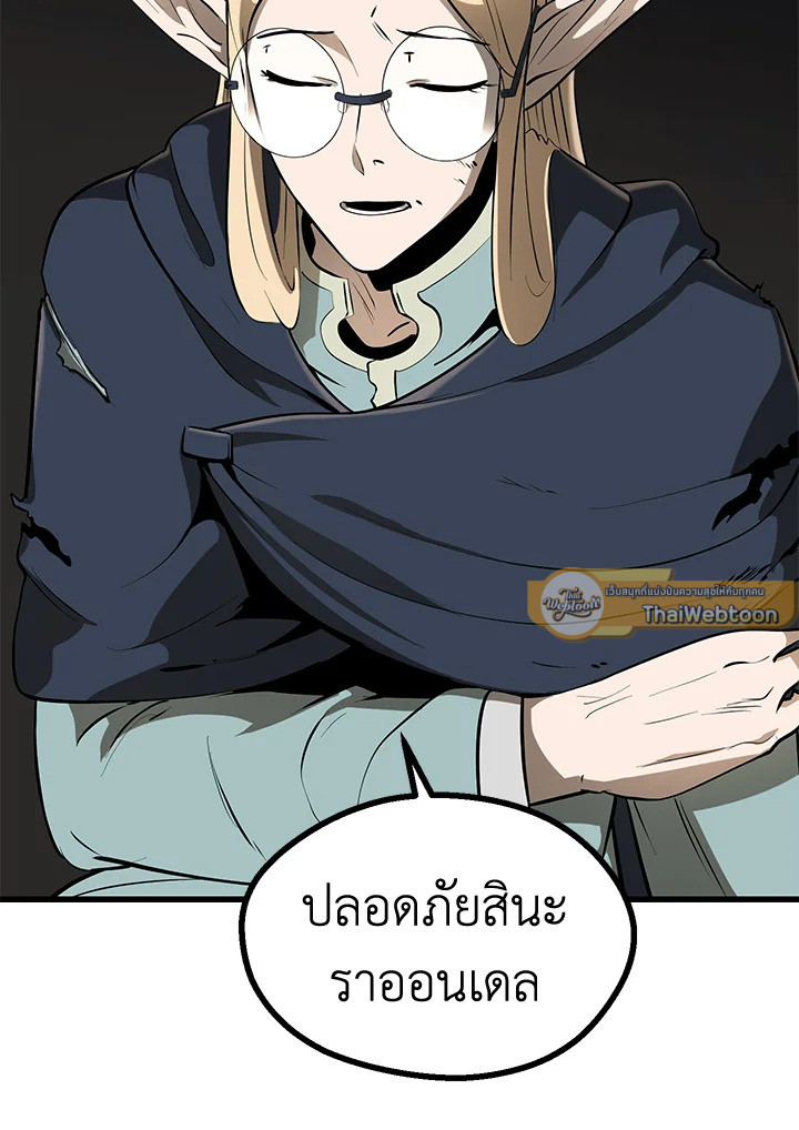 การเอาชีวิตรอดของราชาดาบในต่างโลก | Otherworldly Sword King's Survival Records ตอนที่ 89 - รูปที่ 2