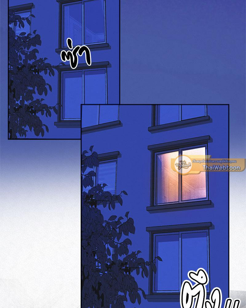 We're not brother at all ตอนที่ 9 - รูปที่ 2