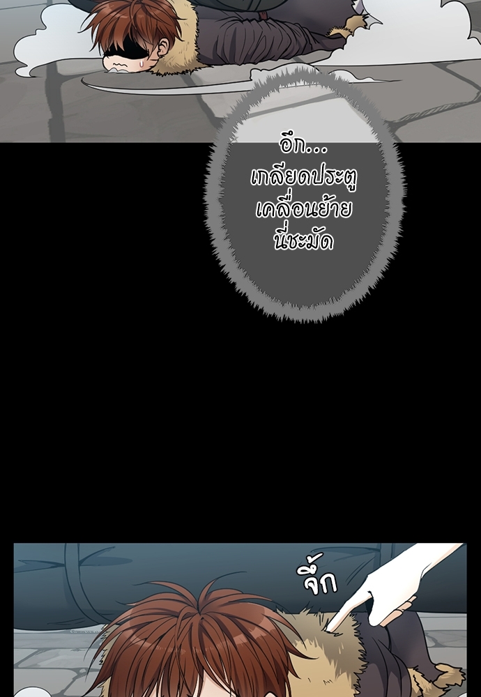 The Beginning After the End ตอนที่ 20 - รูปที่ 2