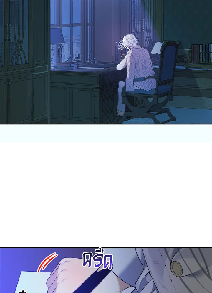 ก้าวสู่เส้นทางแห่งความหวัง | One Step Forward to the Flower Path ตอนที่ 33 - รูปที่ 2