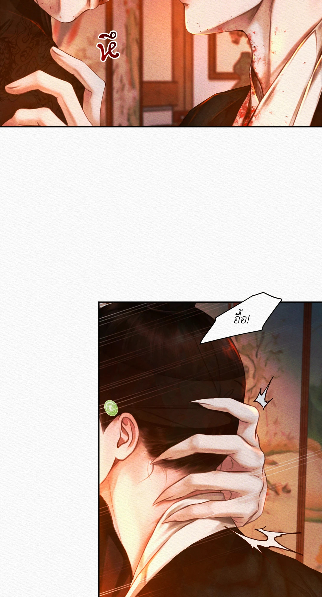 บทเพลงแห่งอสูรราตรี | Night Song (+R) ตอนที่ 17 - รูปที่ 2