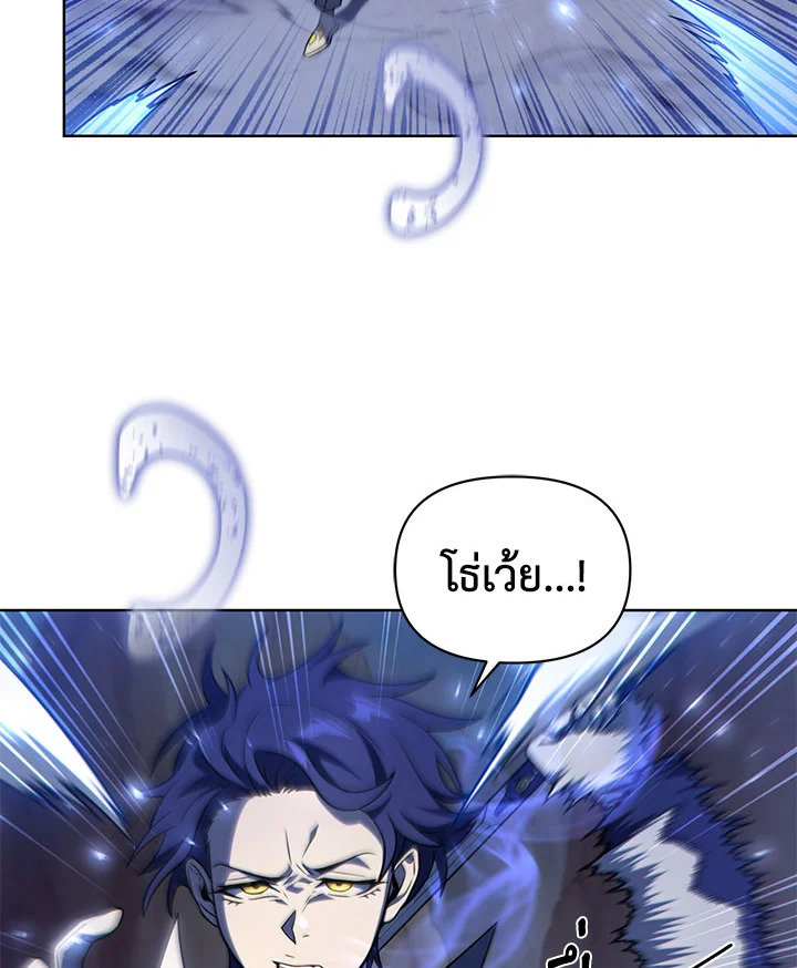 เพลเยอร์ผู้กลับมาในรอบหมื่นปี | After Ten Millenia in Hell ตอนที่ 50 - รูปที่ 2