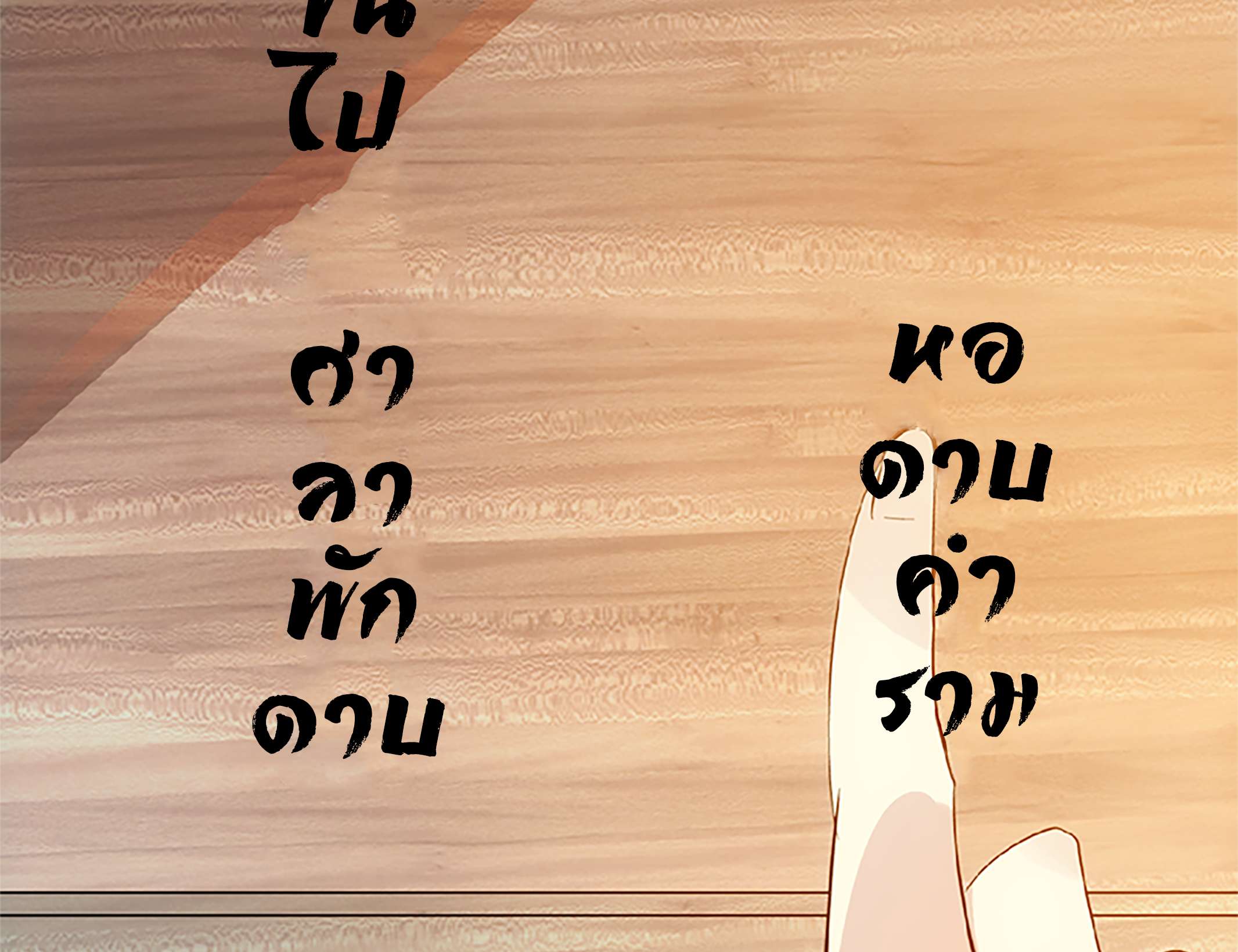หน้า 35