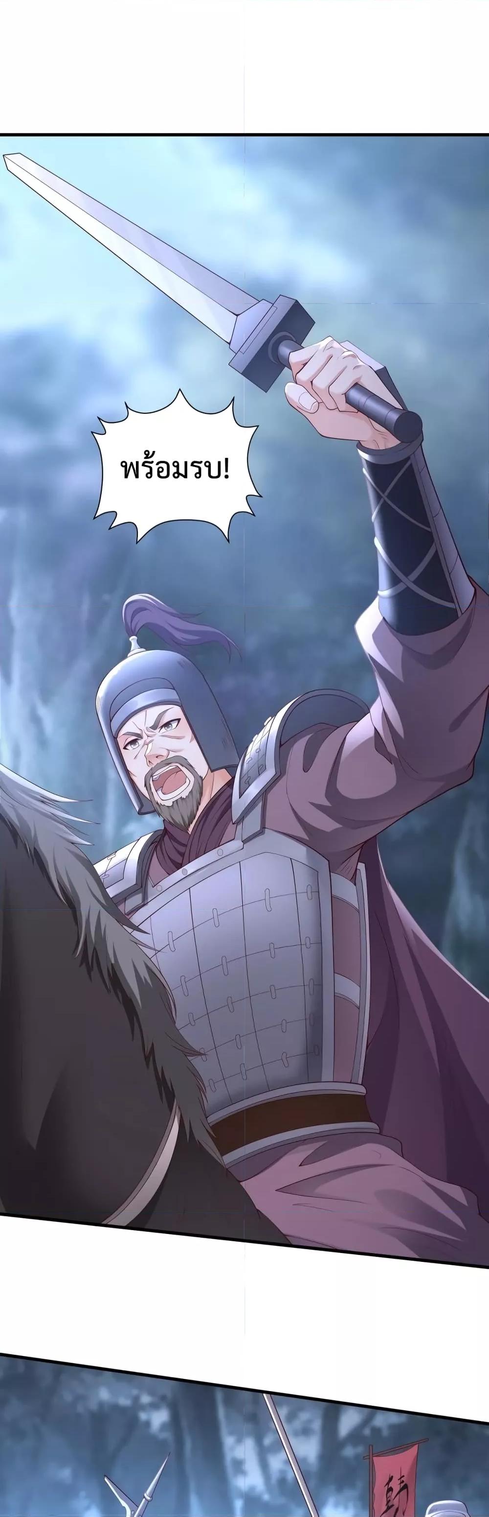 I Kill To Be God เป็นหนึ่งใต้หล้าด้วยระบบสังหารสุดแกร่ง ตอนที่ 13 - รูปที่ 2