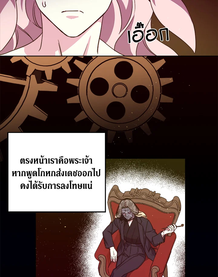 ซิตร้า | Citra ตอนที่ 134 - รูปที่ 2