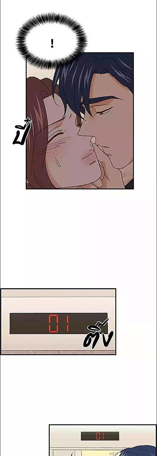 นักเรียนของฉันอายุ 33 ปี เป็นซีอีโอ | Back to School Boss ตอนที่ 16 - รูปที่ 2