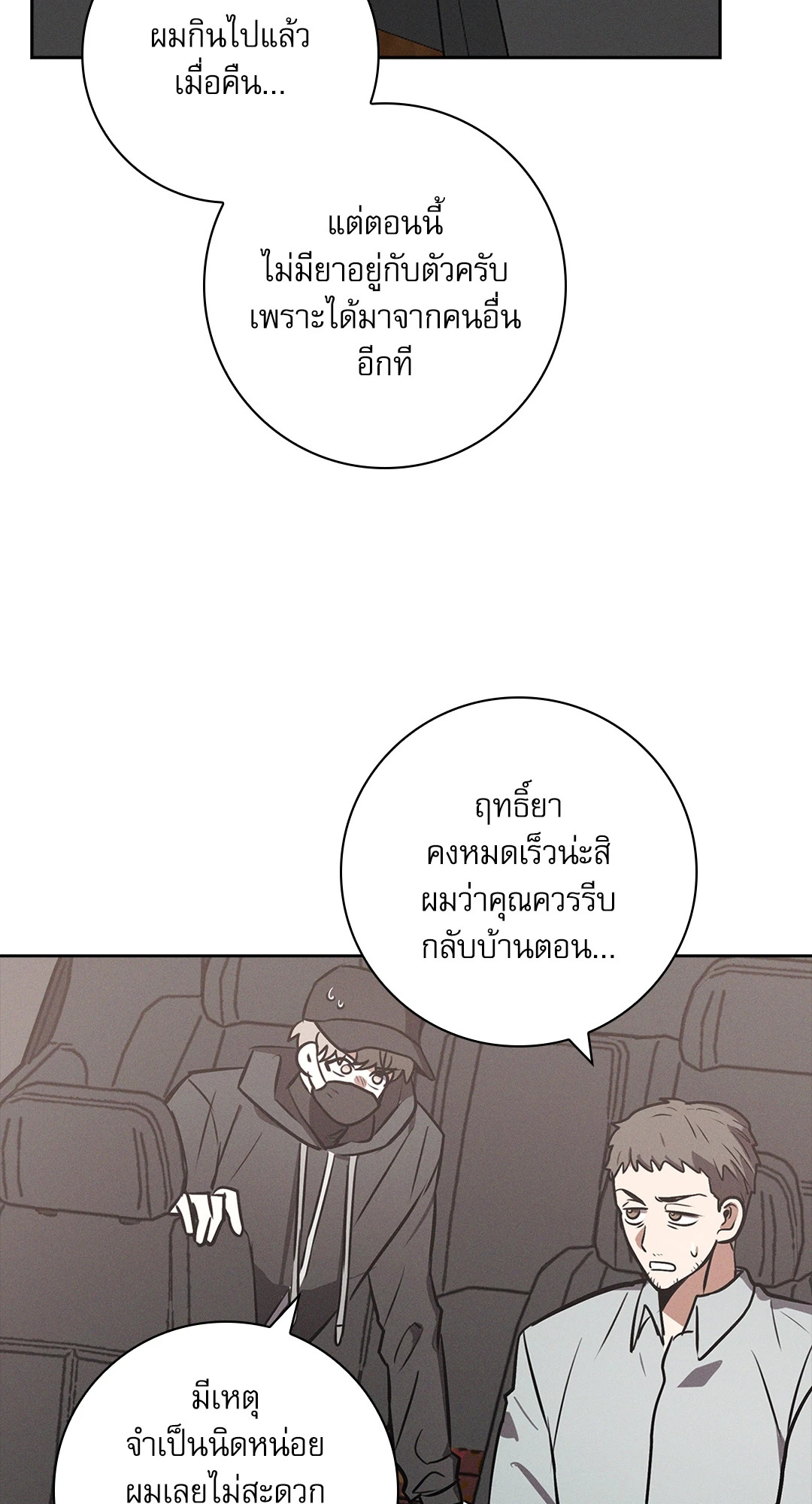 หน้า 54