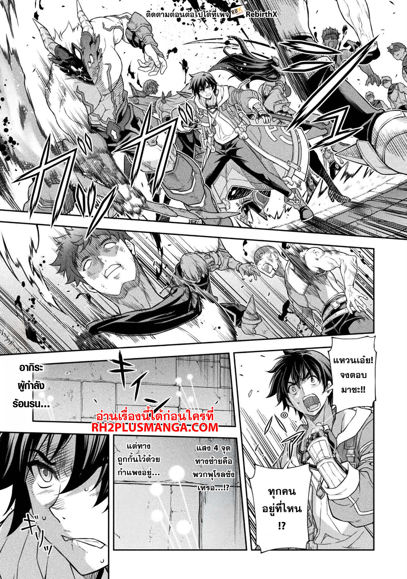 Drawing: Saikyou Mangaka wa Oekaki Skill de Isekai Musou Suru! นักวาดมังงะผู้ไร้เทียมทาน ณ แดนต่างโลก ตอนที่ 141 - รูปที่ 2