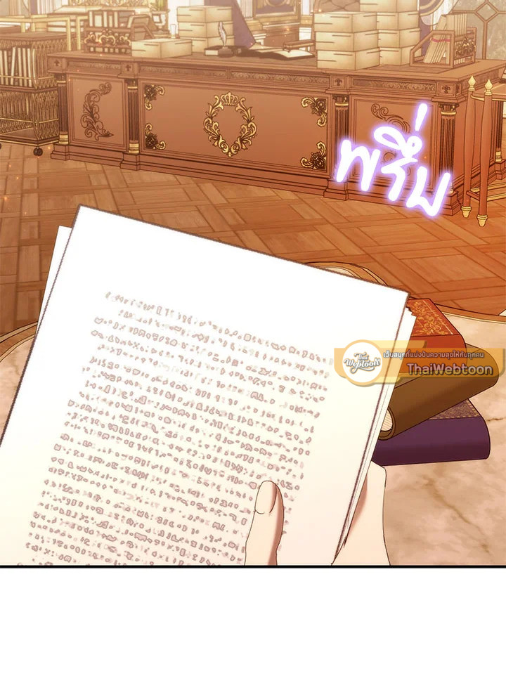 ขยะที่ทิ้งไป ฉันขอไม่เก็บขึ้นมาอีก ตอนที่ 88 - รูปที่ 2