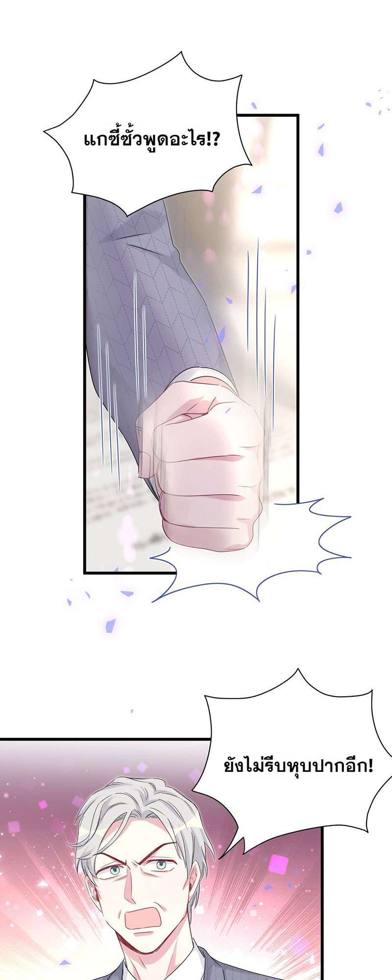 บิ๊ก เบบี้ เด็กคนนี้เป็นลูกผม | Whose Baby is it? ตอนที่ 155 - รูปที่ 2