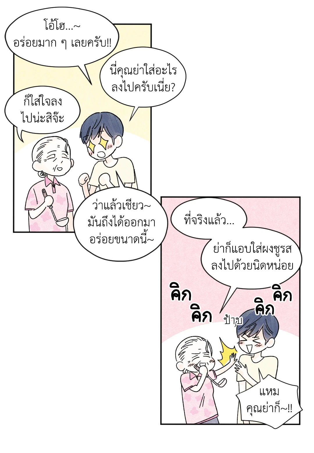 หน้า 36