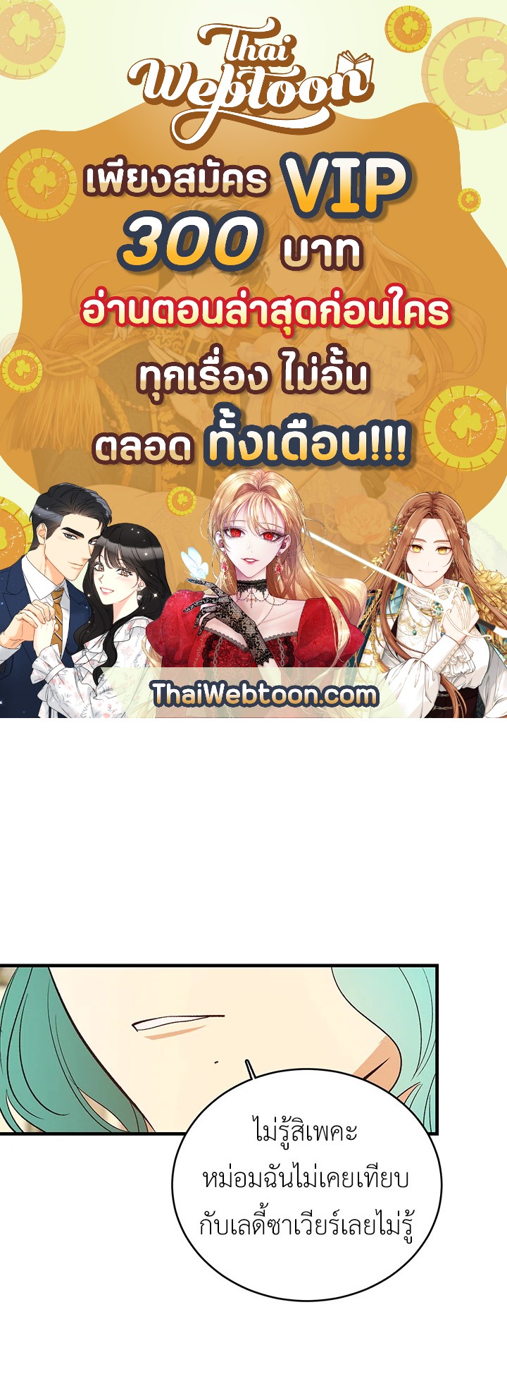 เลดี้ยอดเชฟราชสำนัก ตอนที่ 45 - รูปที่ 1