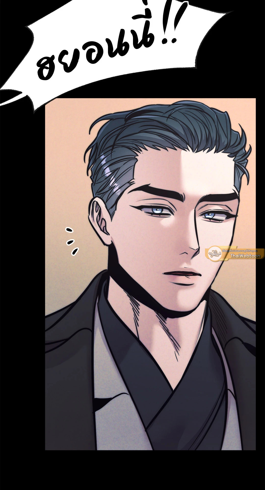 ตรารักลวงใจ | Stigma (+R) ตอนที่ 19 - รูปที่ 2