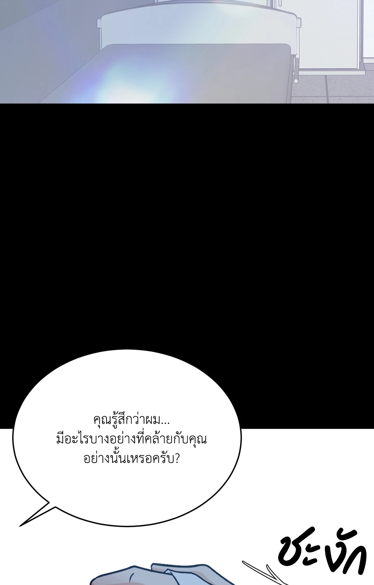 Unblossomed ตอนที่ 36 - รูปที่ 2