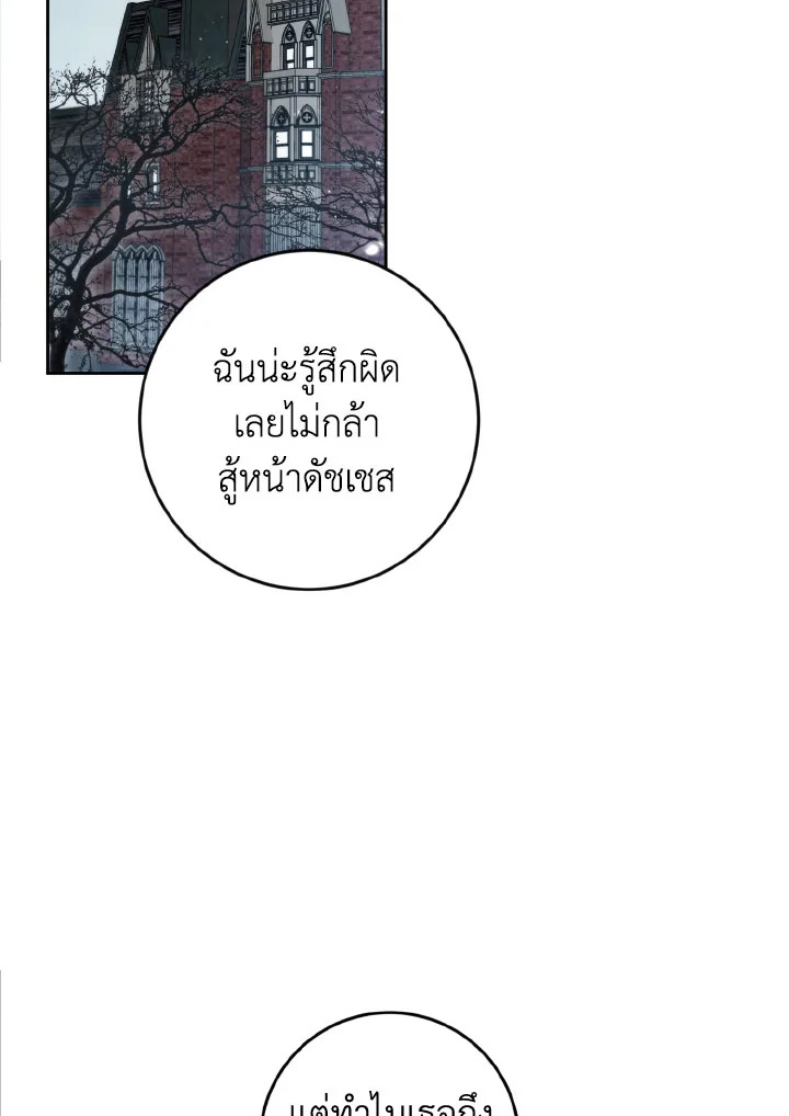 ชีวิตใหม่ของเลดี้จอมเจ้าเล่ห์ | The Princess's Double Life ตอนที่ 101 - รูปที่ 2