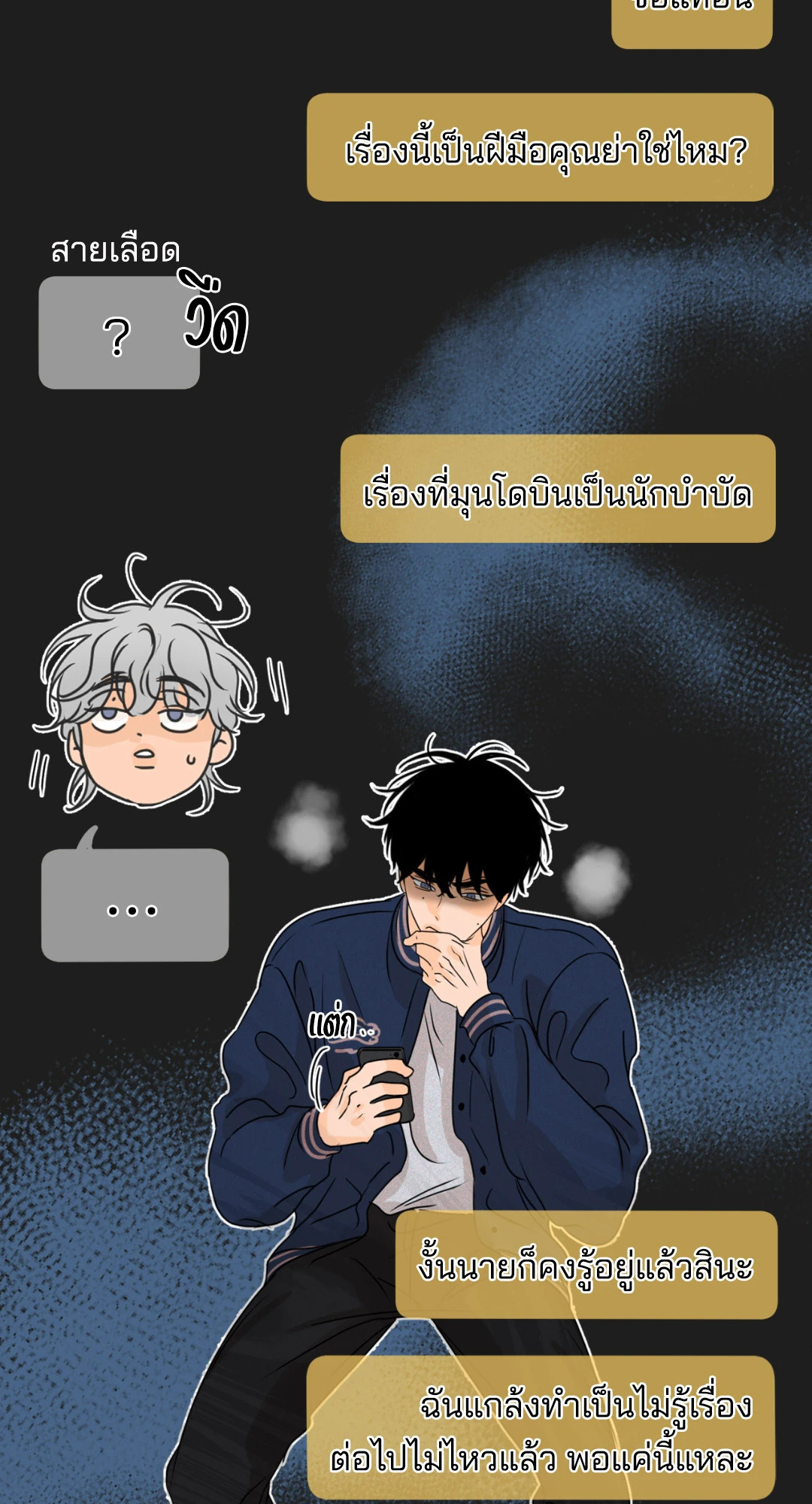 หน้า 101
