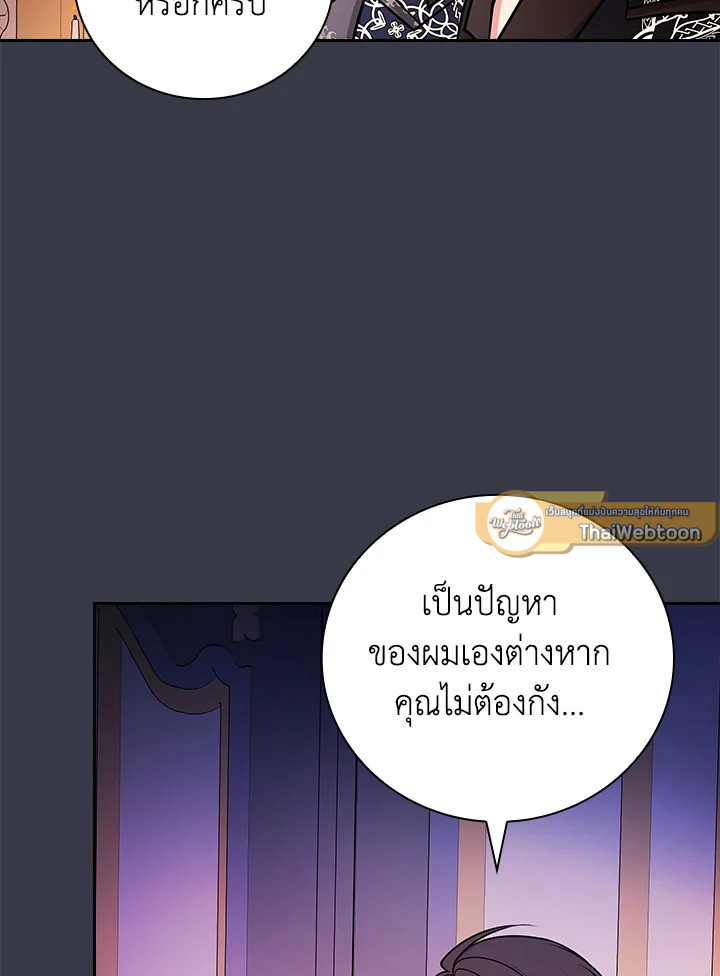 ฉันคนนี้จะเป็นแม่ของผู้กล้า | Seducing the Monster Duke ตอนที่ 88 - รูปที่ 2