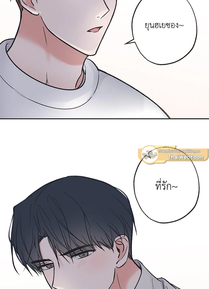 ระหว่างดวงดาว | Between the Stars ตอนที่ 71.23 - รูปที่ 2