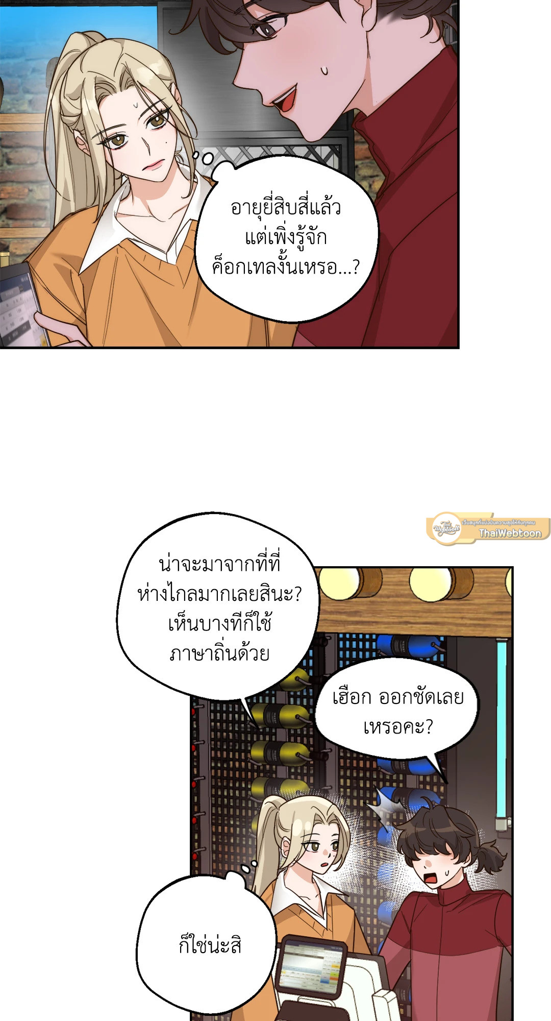 Drunken My Boss (R+) ตอนที่ 3 - รูปที่ 2