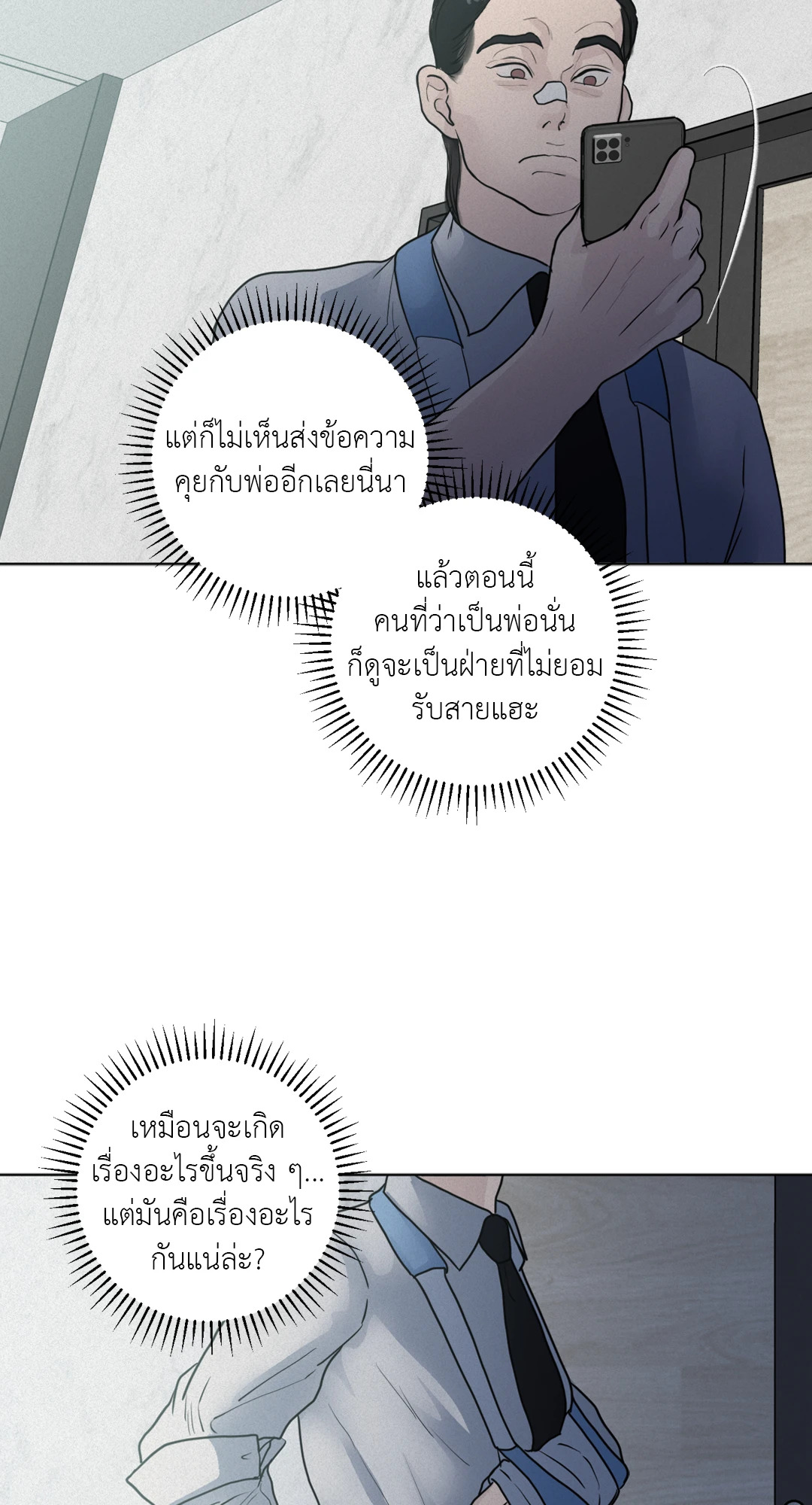 หน้า 52