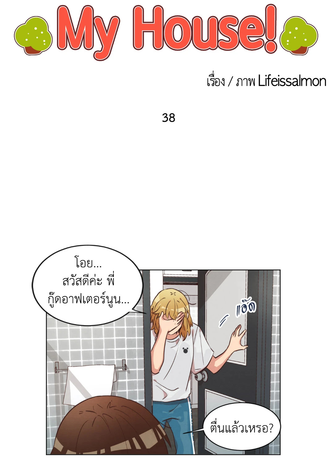 หน้า 4