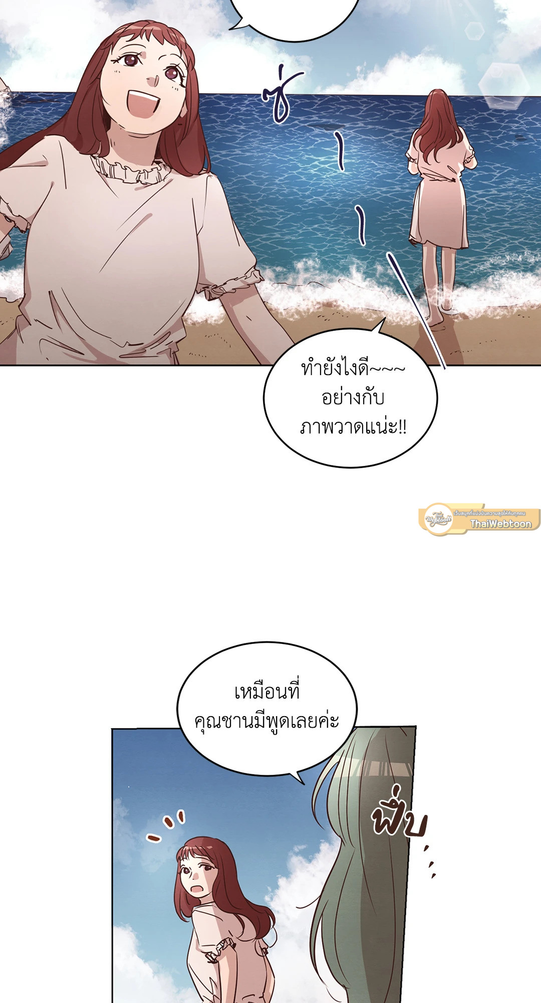 Come to My House! (GL) ตอนที่ 26 - รูปที่ 2