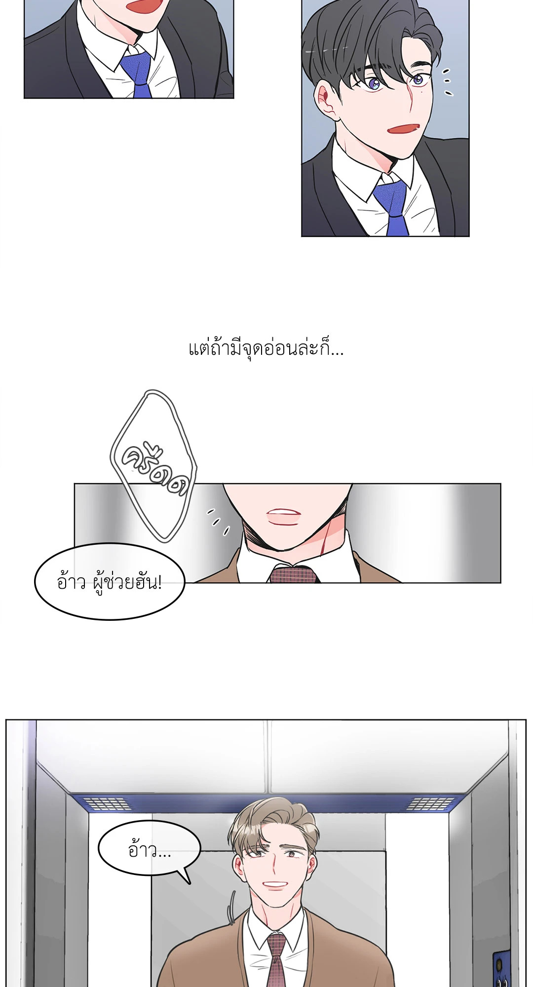 หน้า 3