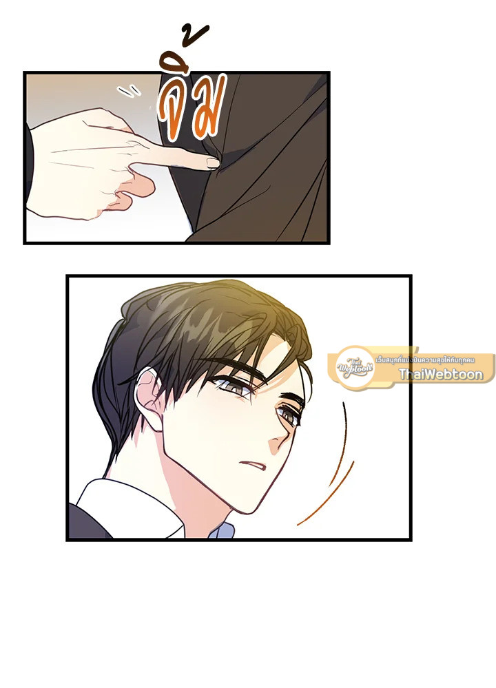 ฝ่าบาท อย่าฆ่ากันอีกนะเพคะ | Your Majesty,Please Don't Kill Me Again ตอนที่ 4 - รูปที่ 2