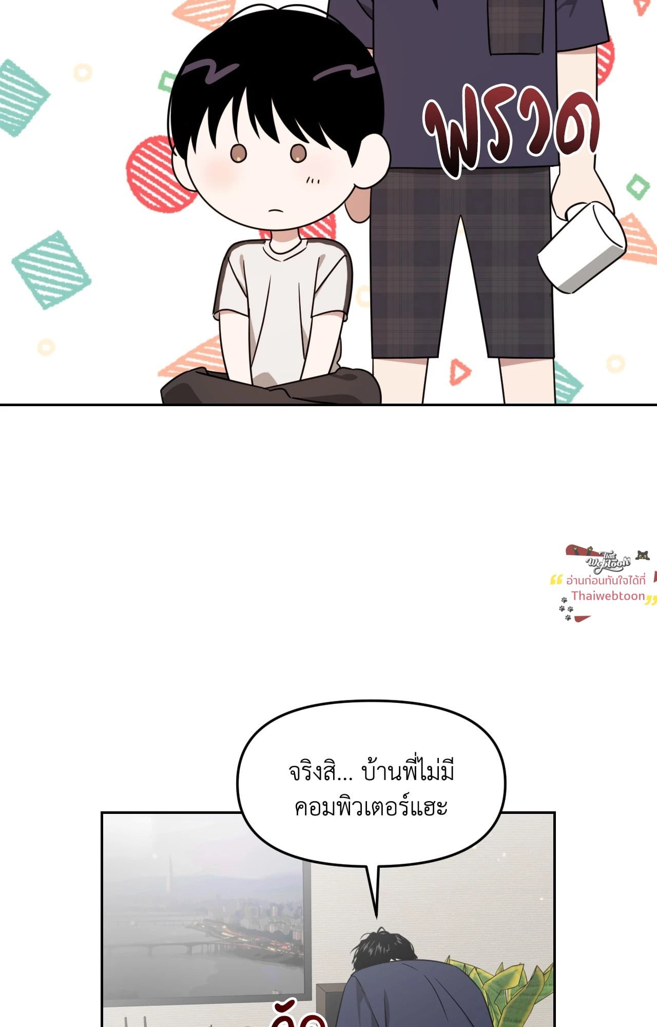 หน้า 23