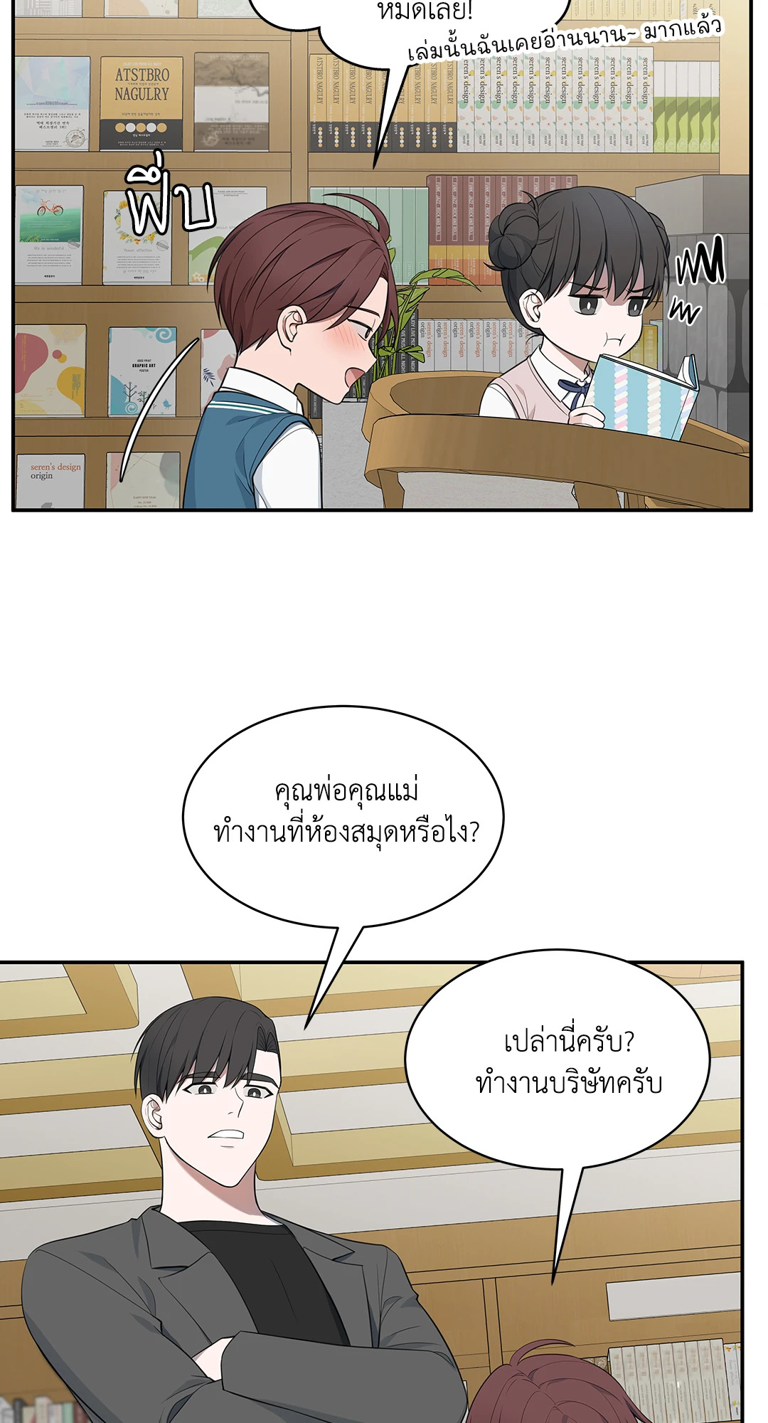 หน้า 8