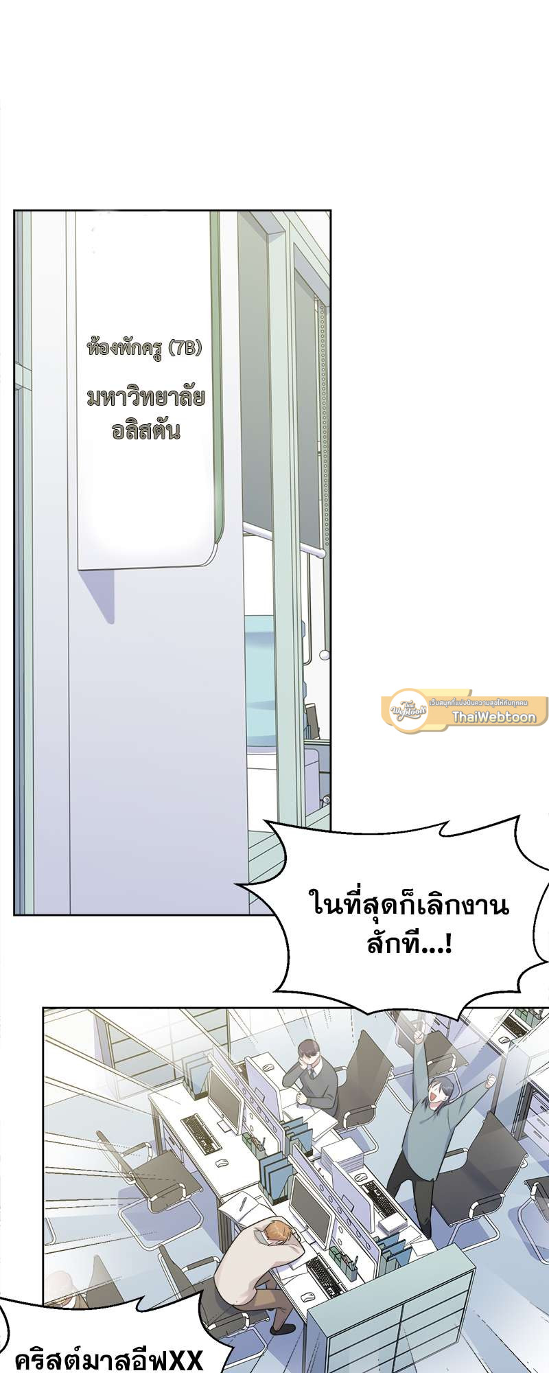 คุณพ่อตาเป็นภรรยาผม | My Father-In-Law is My Wife ตอนที่ 193 - รูปที่ 2