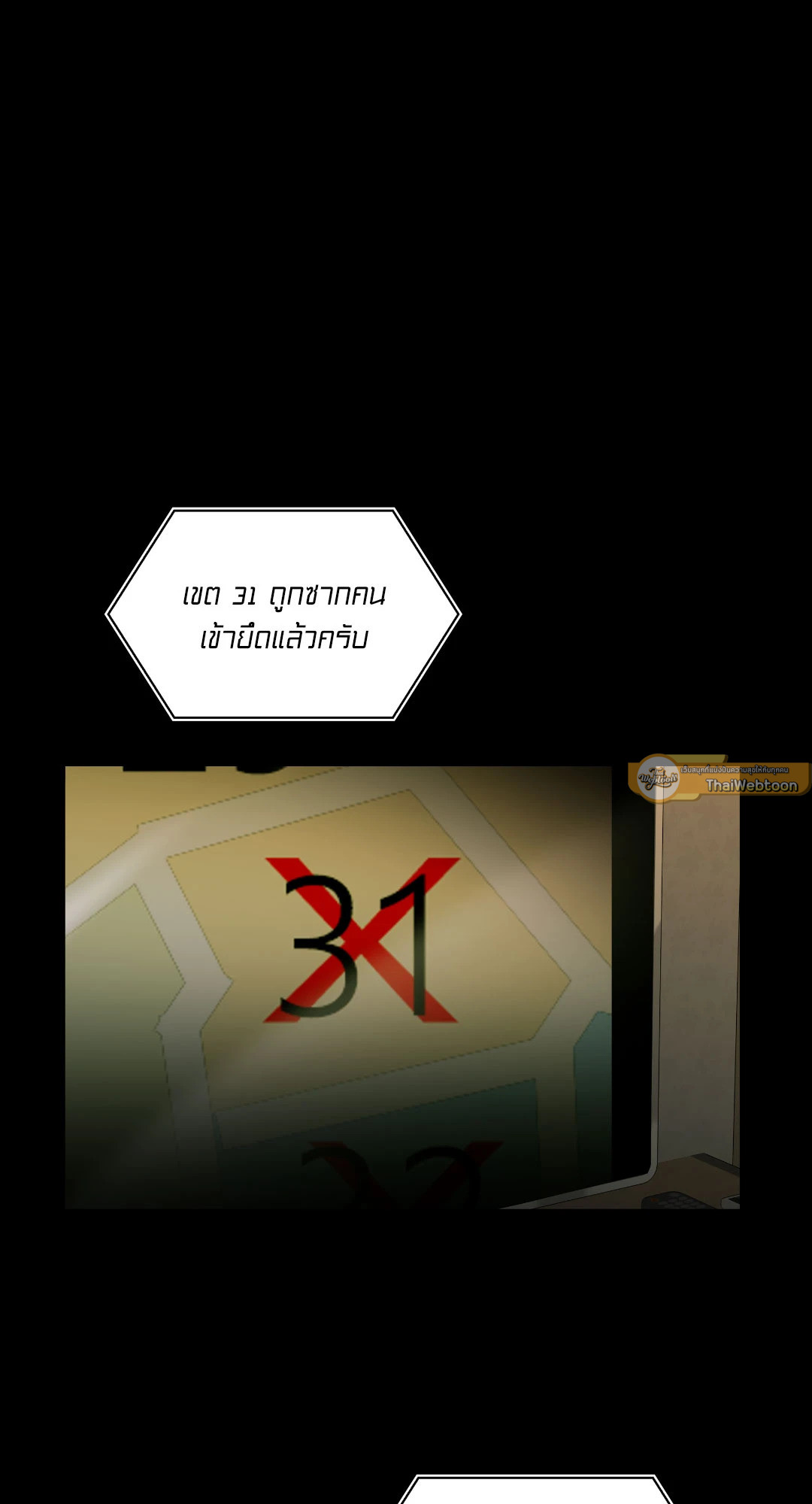 เชื้อคนคลั่ง | The Rotten ตอนที่ 36 - รูปที่ 2