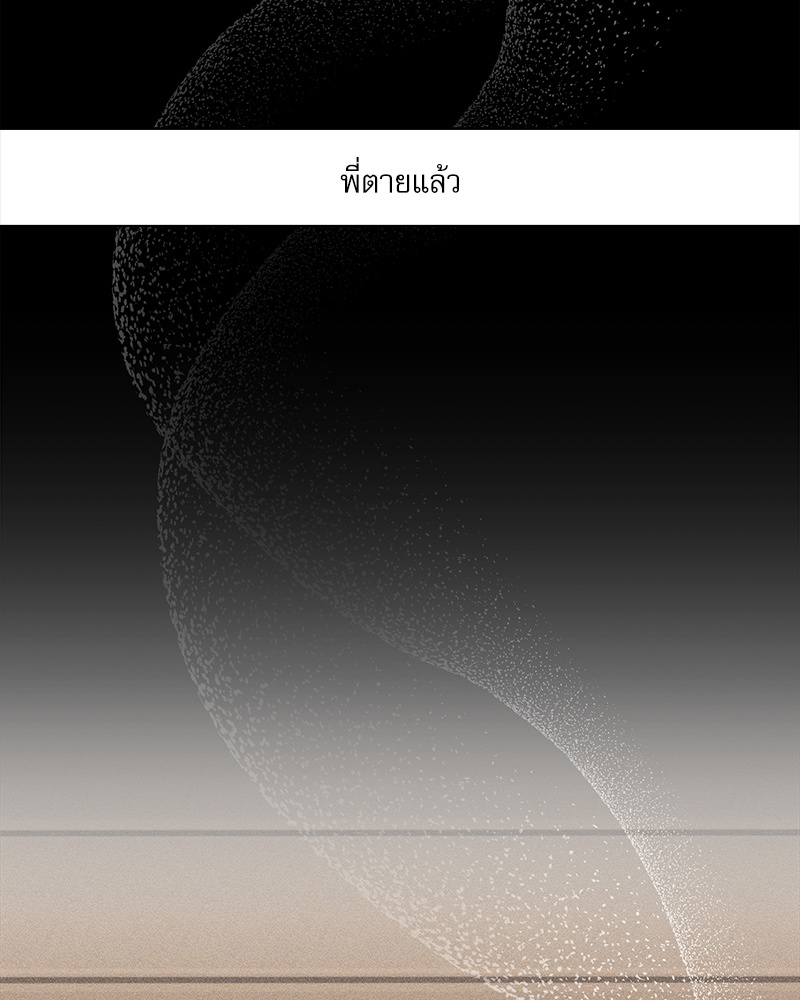 คนรักของพี่ชาย | My Brother's Lover ตอนที่ 1 - รูปที่ 2