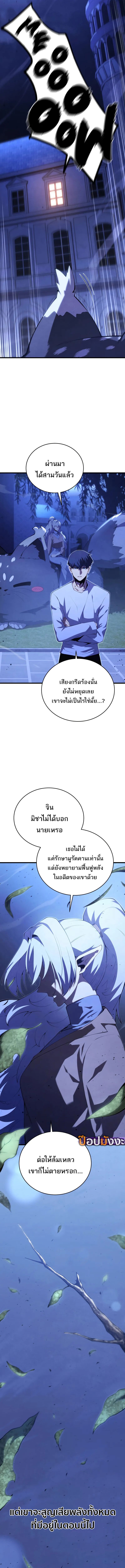 Swordmaster’s Youngest Son ตอนที่ 165 - รูปที่ 2