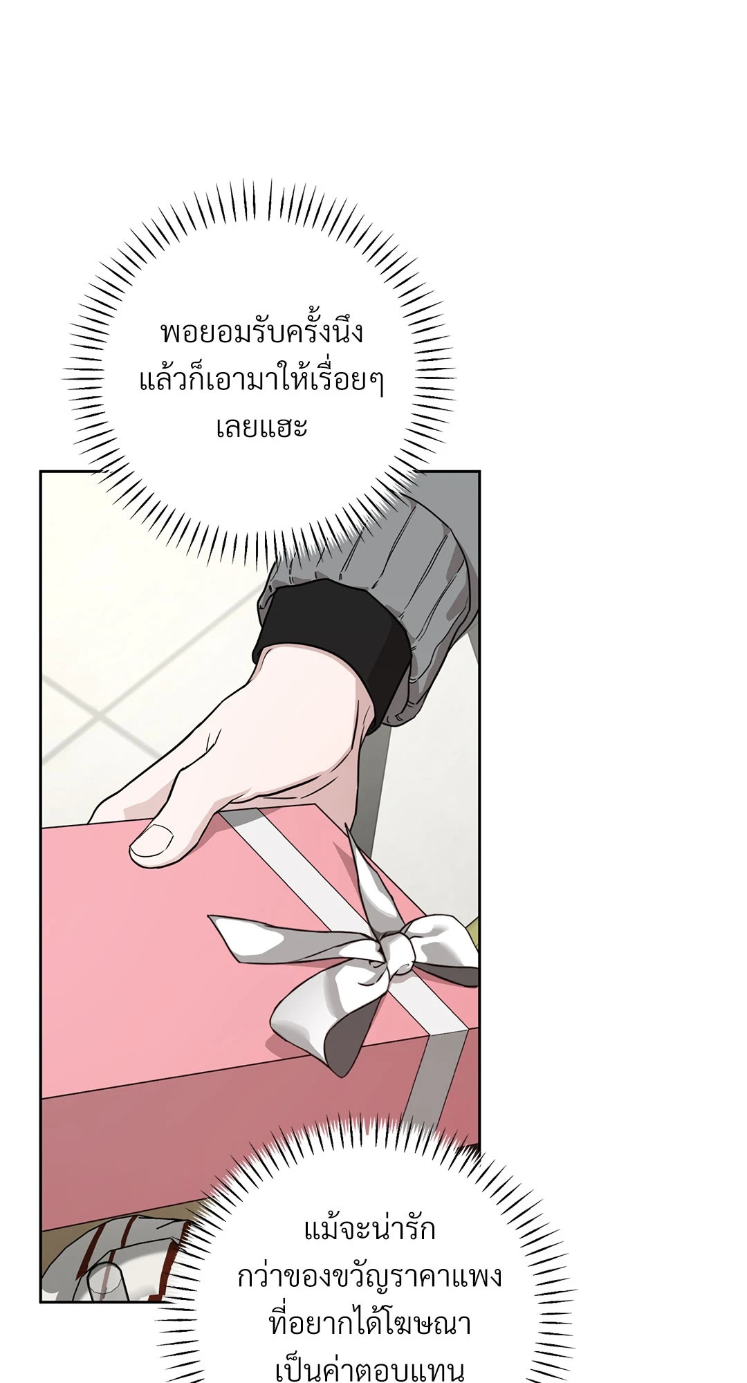 หน้า 53