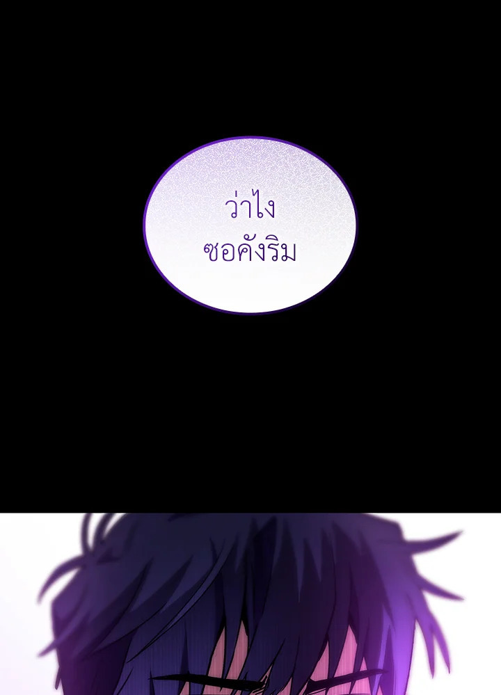 นักล่าดวงชะตา เกรด F | F-Class Destiny Hunter ตอนที่ 48 - รูปที่ 2