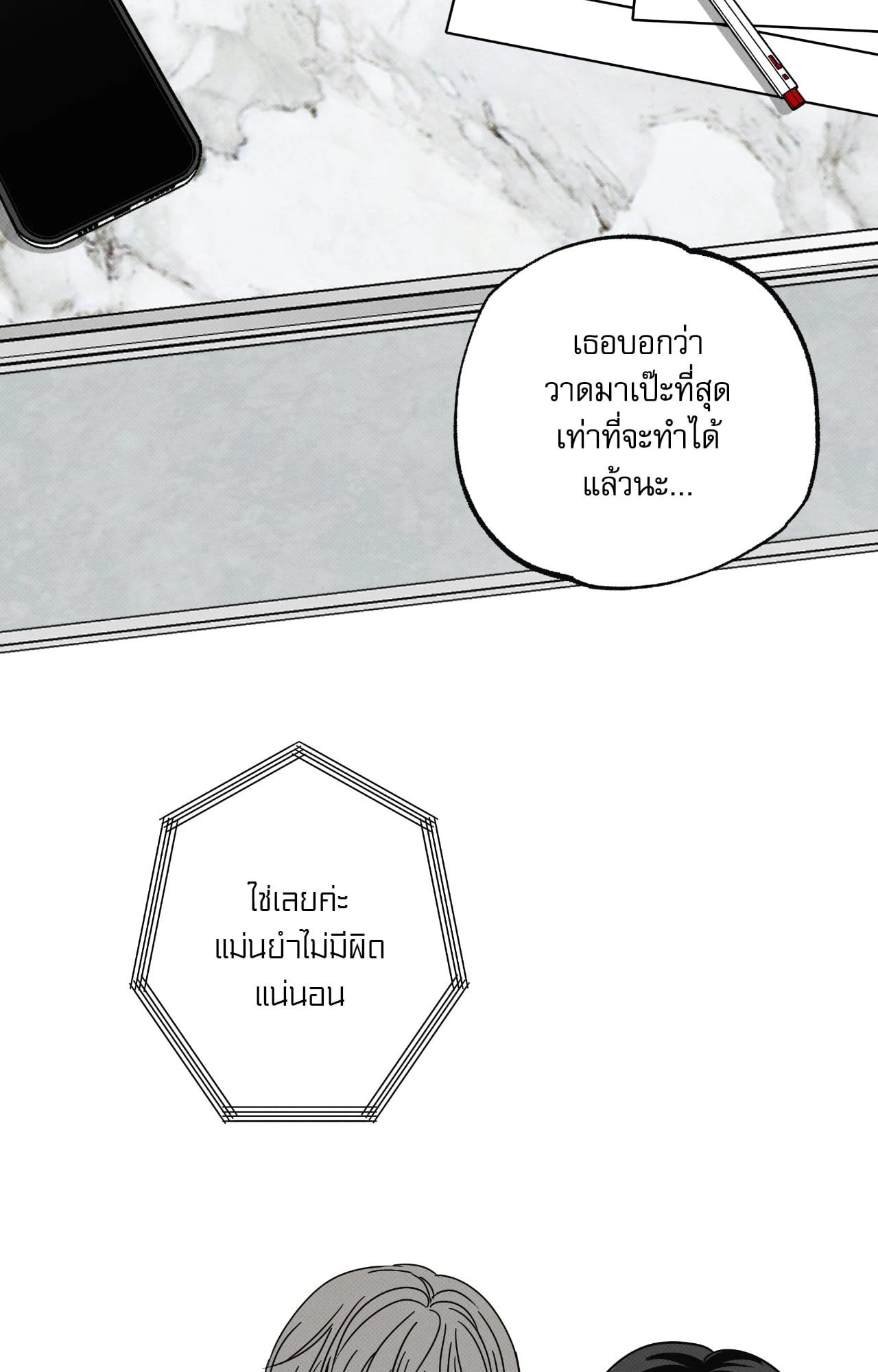 หน้า 63
