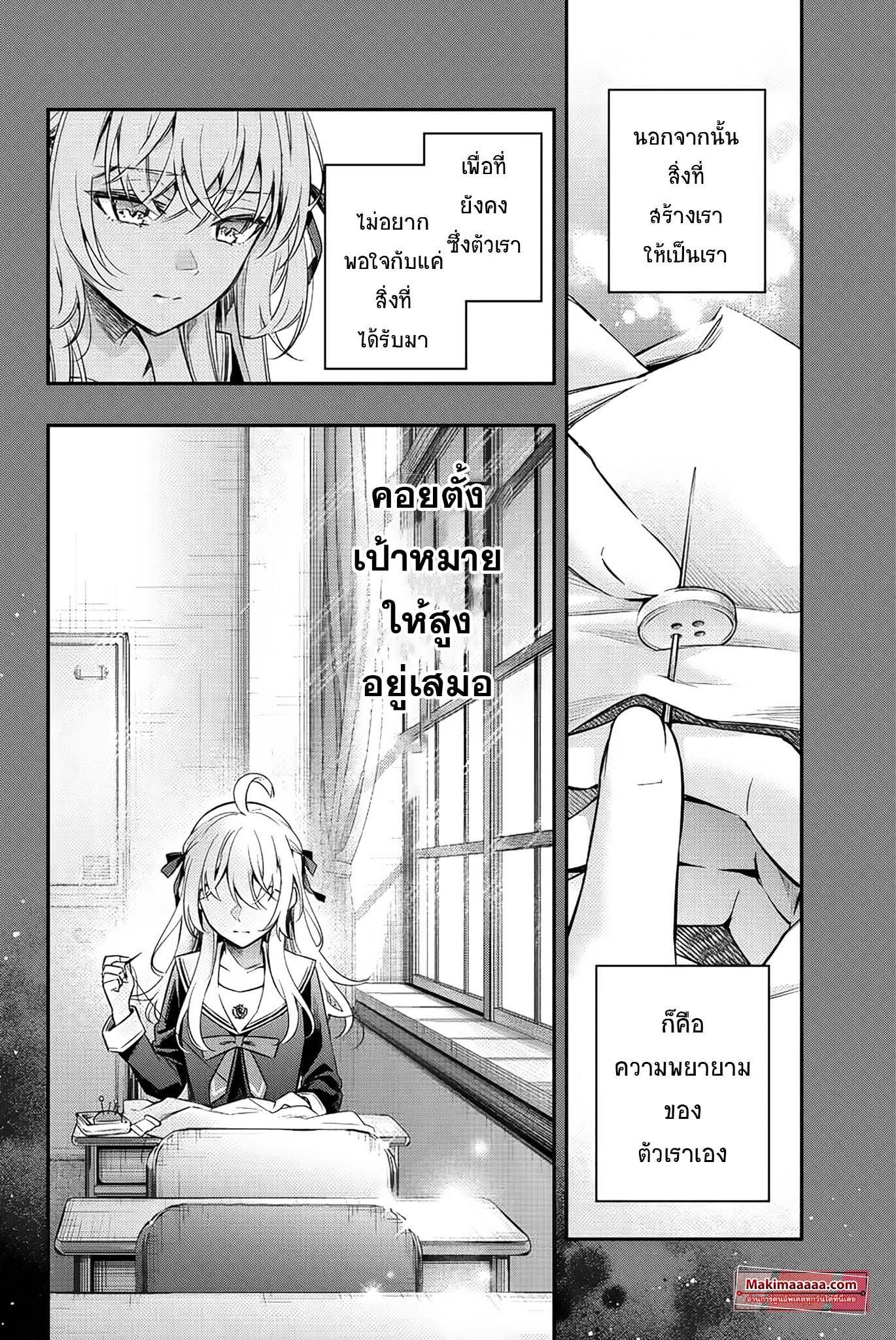 Tokidoki Bosotto Roshiago de Dereru Tonari no Alya-san คุณอาเรียโต๊ะข้างๆ พูดรัสเซียหวานใส่ซะหัวใจจะวาย ตอนที่ 9 - รูปที่ 2