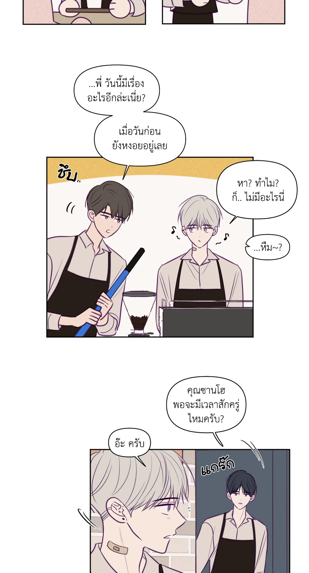 หน้า 8