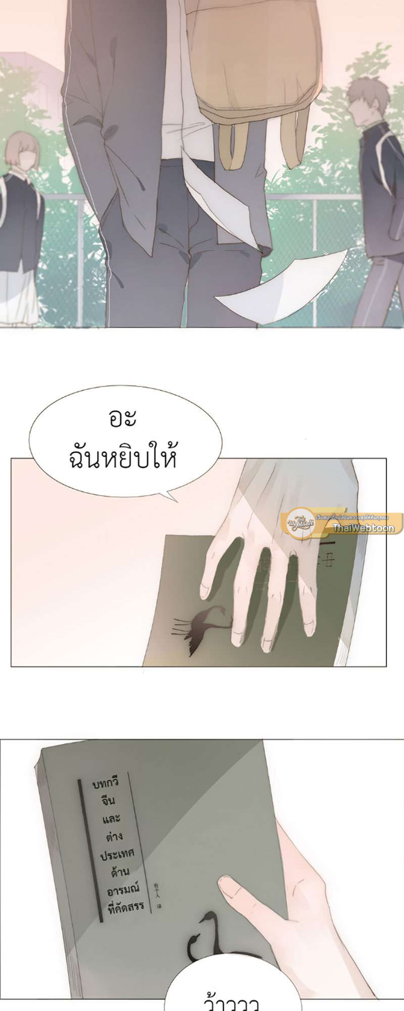 หน้า 25