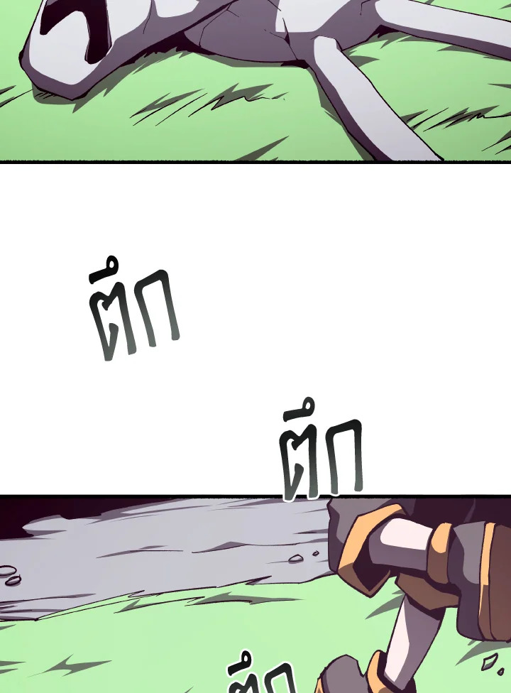 DUNGEON ODYSSEY ตอนที่ 78 - รูปที่ 2