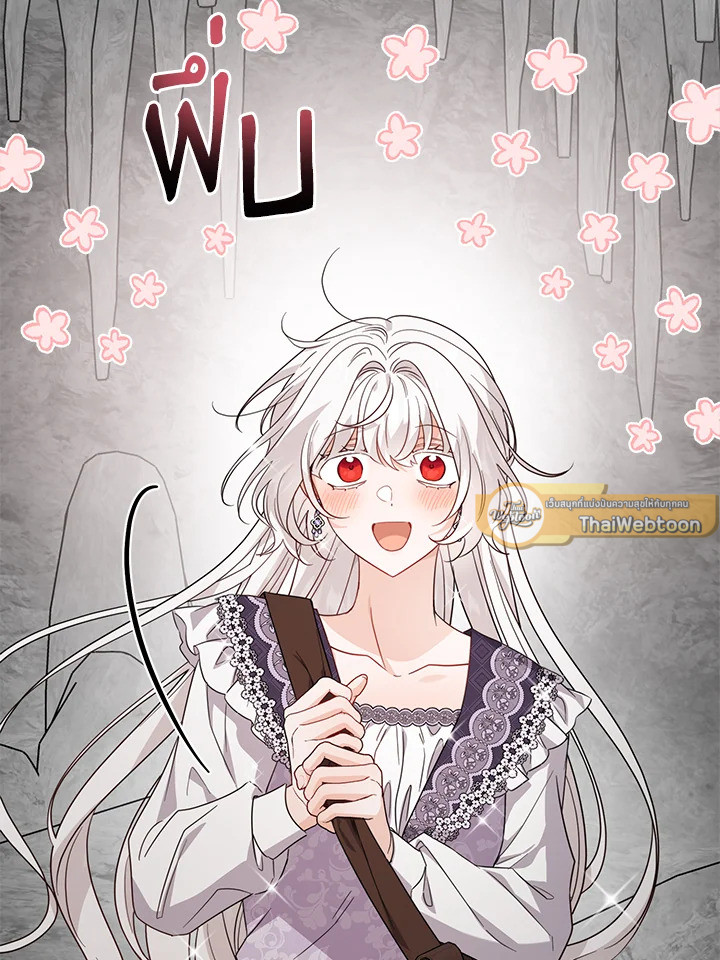 พระเอกบอกให้ฉันรับผิดชอบยุคมืดของเขา ตอนที่ 73 - รูปที่ 2