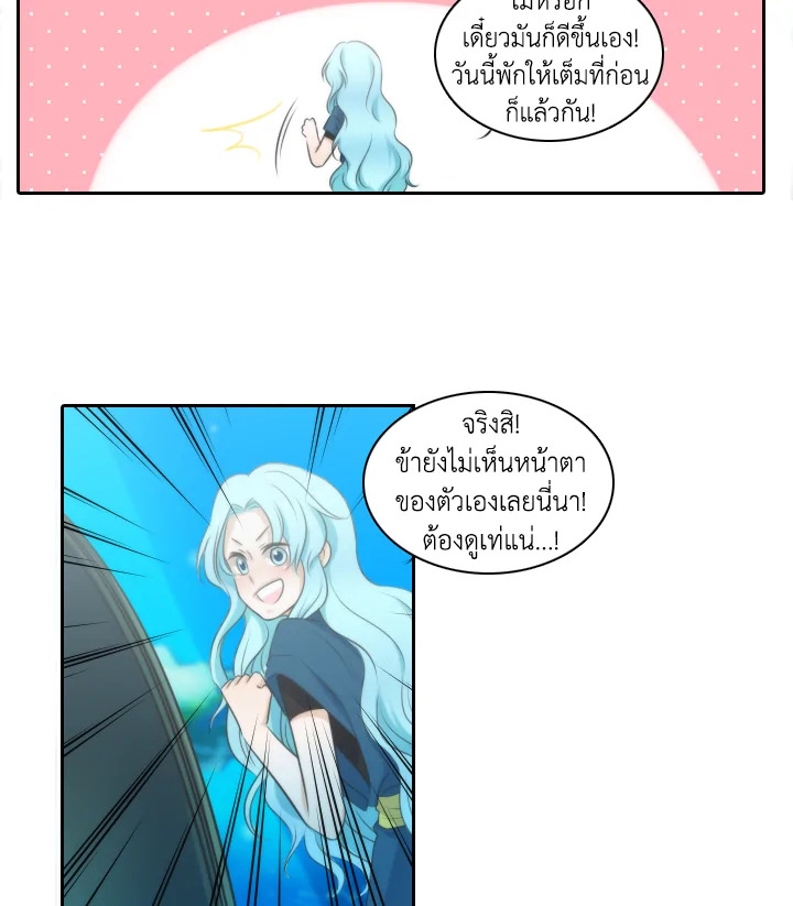 เอลควิเนซ ราชันแห่งภูต | Elqueeness ตอนที่ 6 - รูปที่ 2