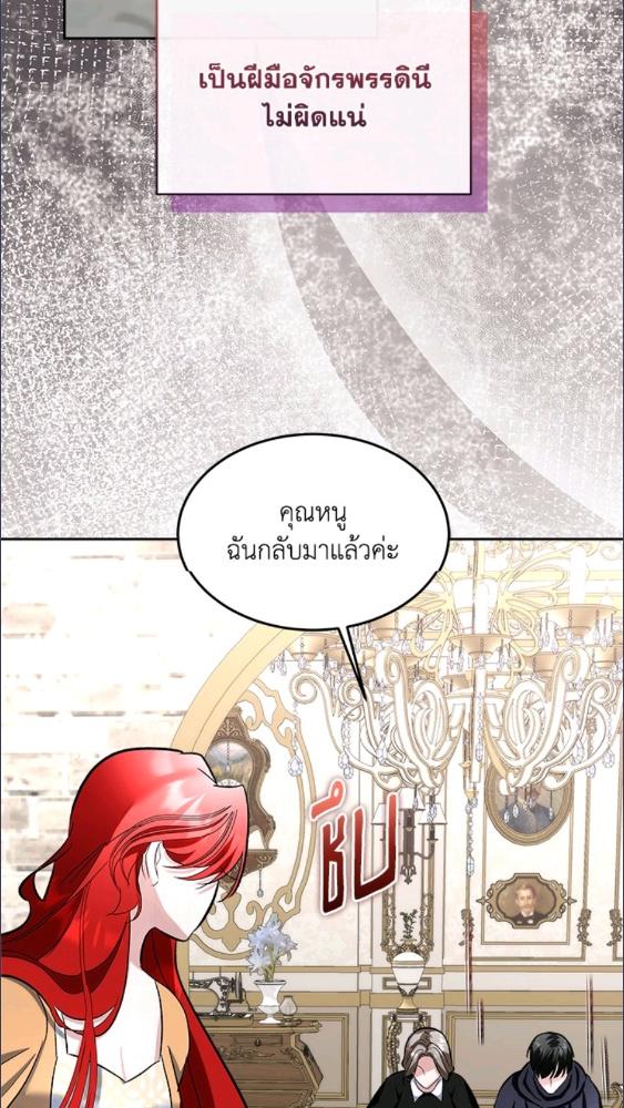 เมื่อฉันต้องดูแลพระเอกชั่วคราว | Babysitting the Male Lead ตอนที่ 85 - รูปที่ 2