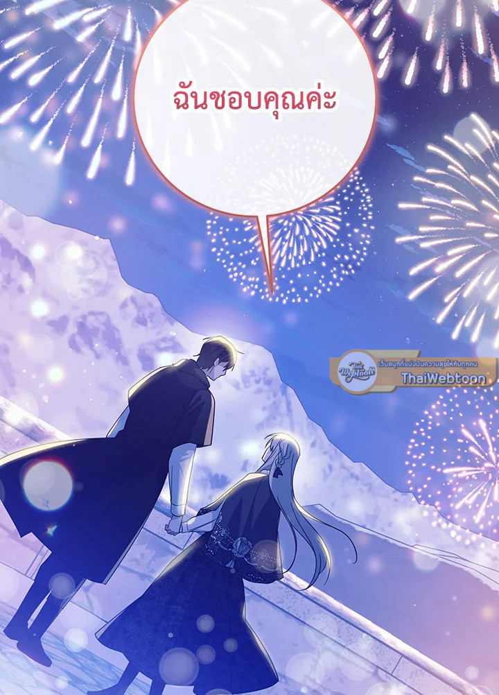 โปรดสนับสนุนการแก้แค้นของฉัน ตอนที่ 73 - รูปที่ 2